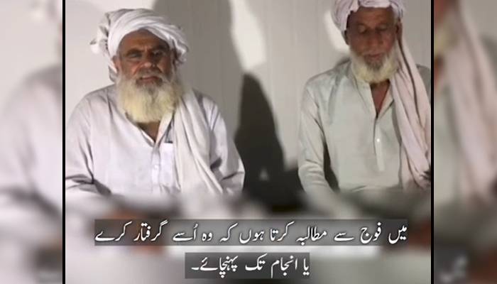 انتہا پسندی مسترد: خارجی بیٹے سے لاتعلقی, باپ کا دہشتگردی کے خلاف دو ٹوک اعلان