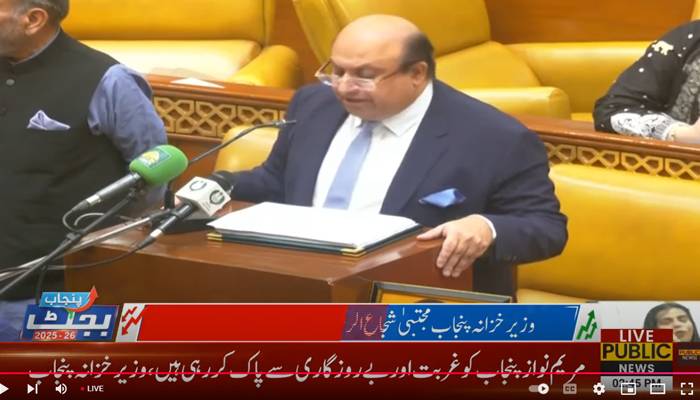 پنجاب اسمبلی میں 5335 ارب روپے کا بجٹ پیش، 