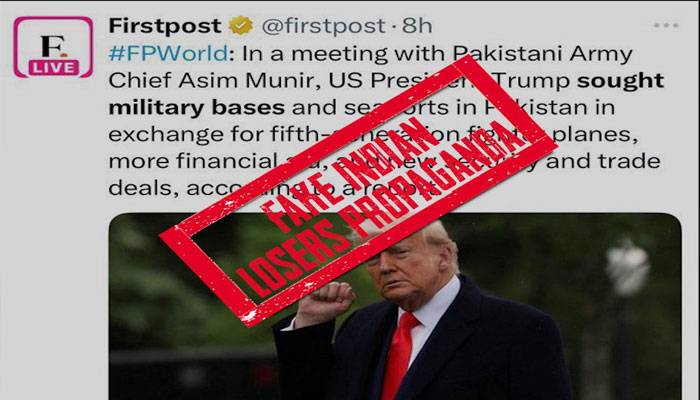 پاک امریکا تعلقات میں تاریخی پیشرفت ،بھارت پریشان ، جعلی خبروں   کا سہارا لینے لگا