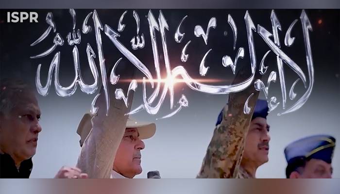 آئی ایس پی آر کا خصوصی نغمہ جاری : پاکستان کے اتحاد کی ترجمانی 