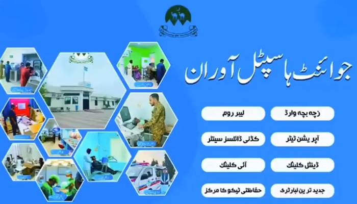 حکومت بلوچستان اور پاک فوج کے مشترکہ اقدام سے صحت کی سہولیات میں انقلاب