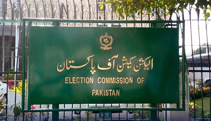 ملکی سیاست میں نئی جماعت کی انٹری، الیکشن کمیشن نے تصدیق کردی