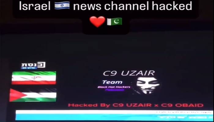 پاکستانی ہیکر نے اسرائیلی نیوز چینل ہیک کرلیا