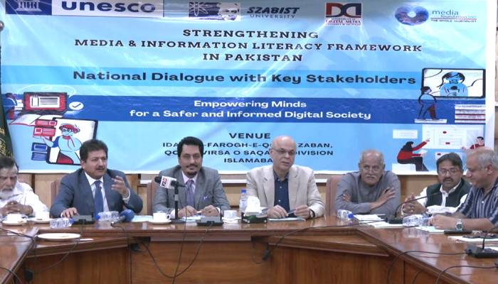 میڈیا اور انفارمیشن لٹریسی فریم ورک پر قومی مکالمہ ، گمراہ کن معلومات سے نمٹنے کیلئےمشترکہ حکمتِ عملی پر غور