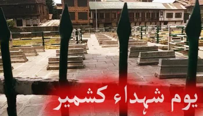 یومِ شہداء کشمیر کل دنیا بھر میں عقیدت و احترام سے منایاجائے گا