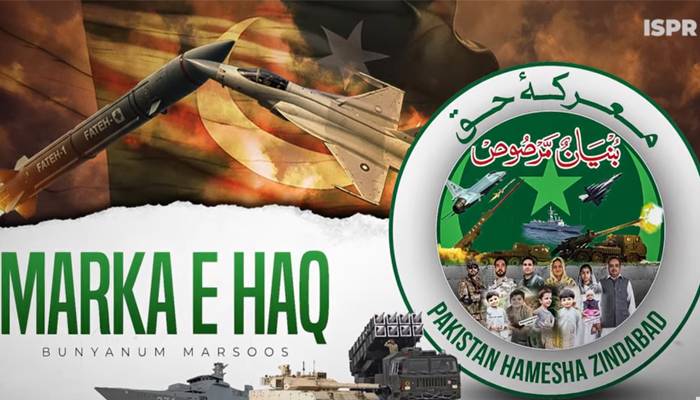 معرکہ حق میں شاندار کامیابی پر آئی ایس پی آر نے ڈاکومنٹری ریلیز کردی
