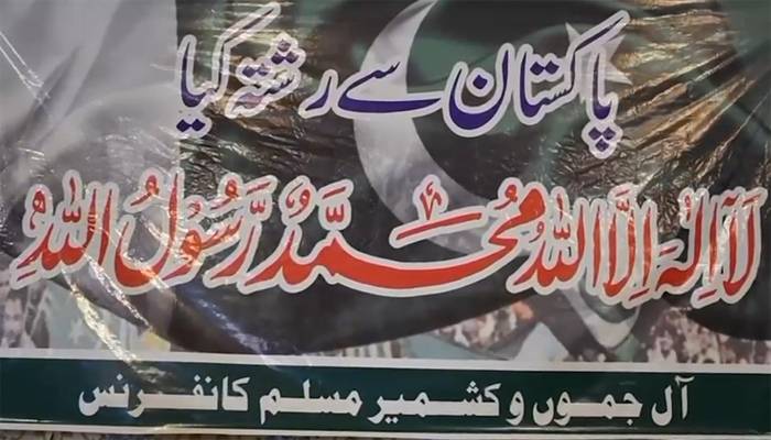 مظفرآباد میں یومِ الحاقِ پاکستان کی مناسبت سے تقریب کا انعقاد