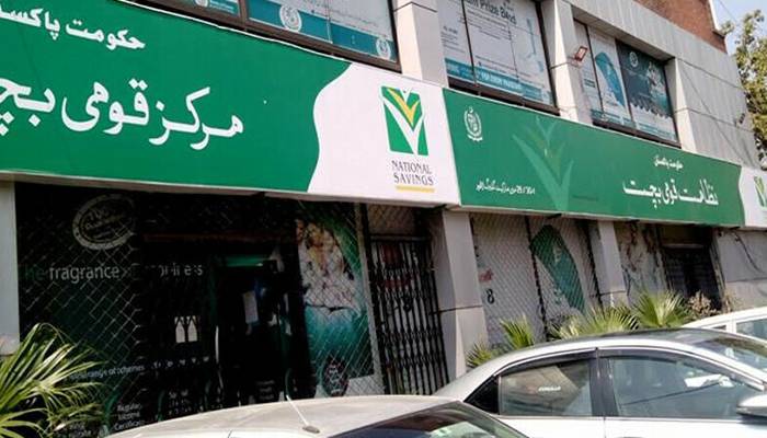 قومی بچت اسکیموں کے شرح منافع میں کمی کردی گئی