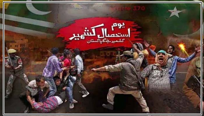 یوم استحصال کشمیر: کیا عالمی ضمیر کبھی جاگےگا؟