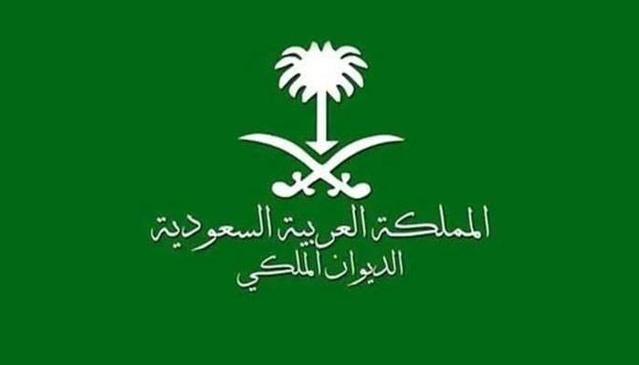 سعودی شہزادی جواہر بنت مساعد بن سعود کی والدہ انتقال کرگئیں
