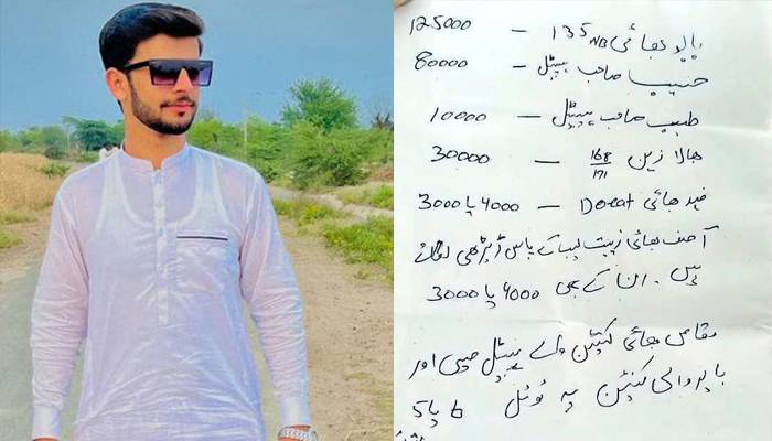 سرگودھا میں افسوسناک واقعہ، قرض کے بوجھ تلے دبے نوجوان کی مبینہ خود کشی