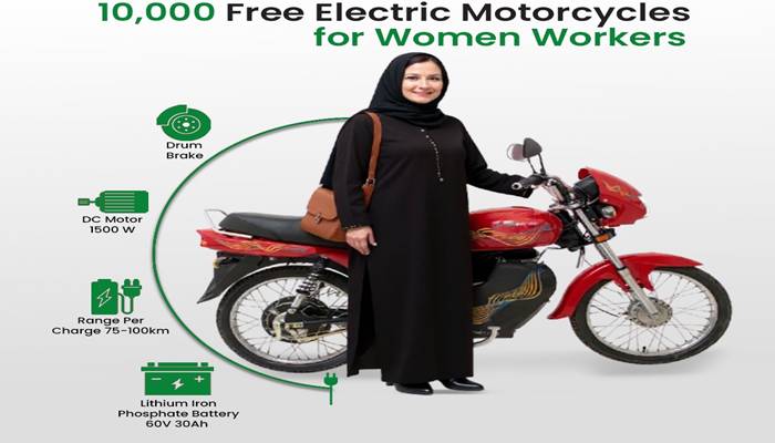 خواتین کیلئے مفت الیکٹرک موٹر سائیکلز،درخواست دینے کا طریقہ کار جانیئے