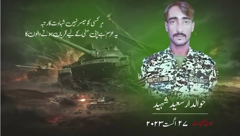 حوالدار سعید شہید کی دوسری برسی آج عقیدت و احترام کے ساتھ منائی جا رہی ہے