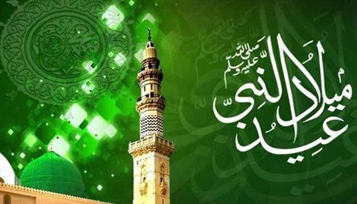 12 ربیع الاوّل پر کتنی چھٹیاں ہونگی؟ عوام کے لئے خوشخبری
