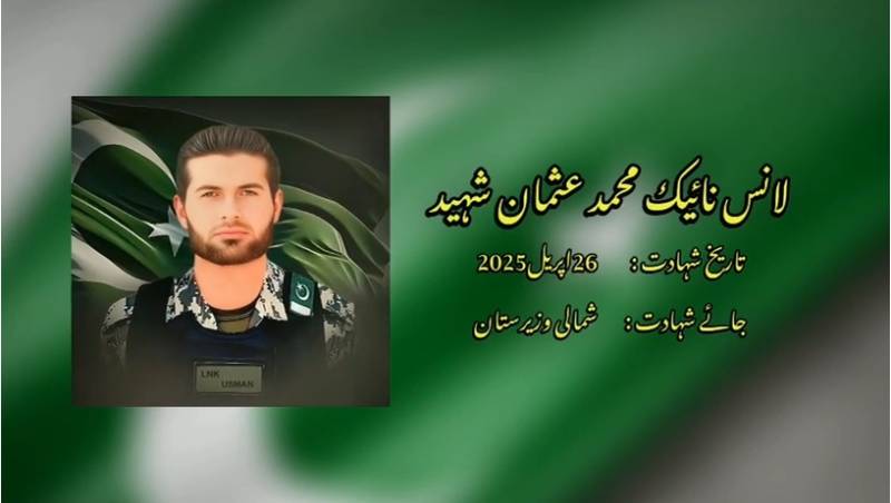 شہدائے پاکستان کو سلام ،  لانس نائیک عثمان شہید