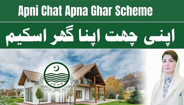اپنی چھت اپناگھرپروگرام: لگ بھگ 87ہزار خاندانوں کو قرض فراہم کردیا گیا