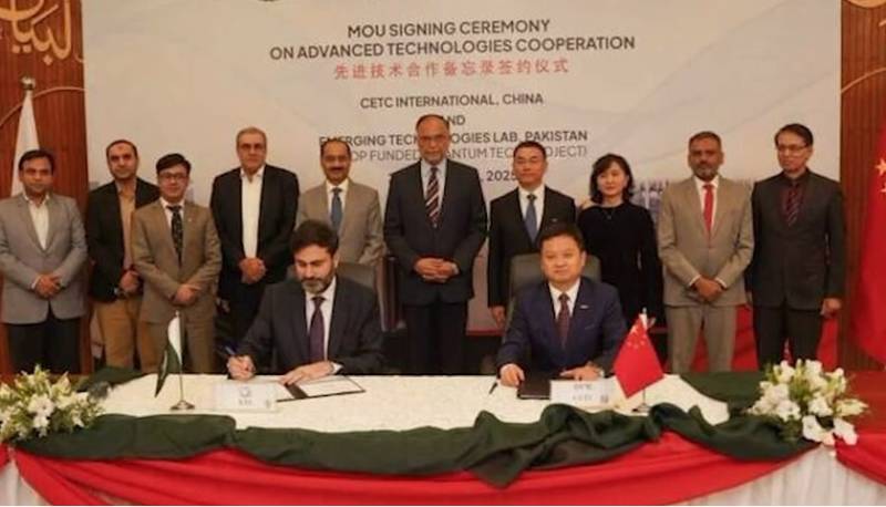 ایس آئی ایف سی کی معاونت سے کوانٹم  ٹیکنالوجی کی ترقی کی جانب اہم اقدام