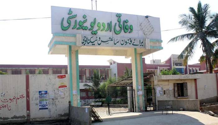 وائس چانسلراردویونیورسٹی ہراسانی کیس میں قصوروار قرار