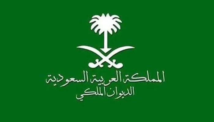 سعودی شہزادی وفا بنت بندر بن خالد انتقال کرگئیں