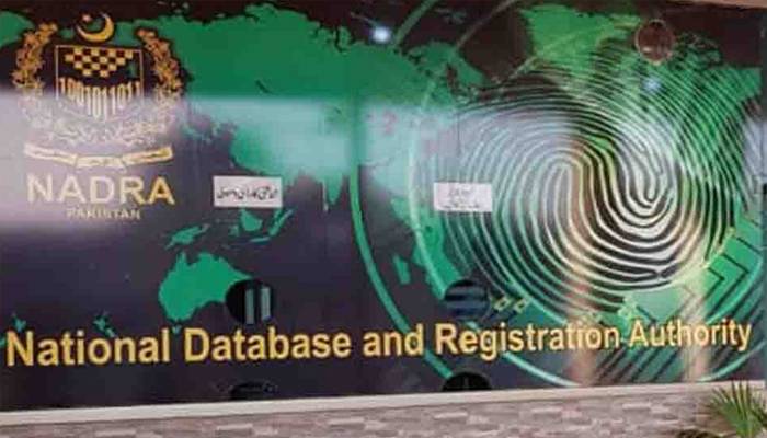 نادرا میں مختلف آسامیوں پر بھرتی کا اعلان