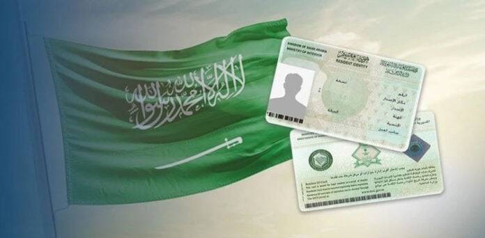سعودی حکام نے اقامے سے متعلق نئی ہدایات جاری کر دیں