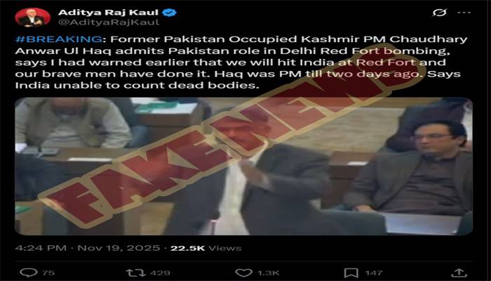 فیکٹ چیک: سابق وزیراعظم آزاد کشمیر نے لال قلعے پر حملے کے حوالے سے کوئی بیان نہیں دیا