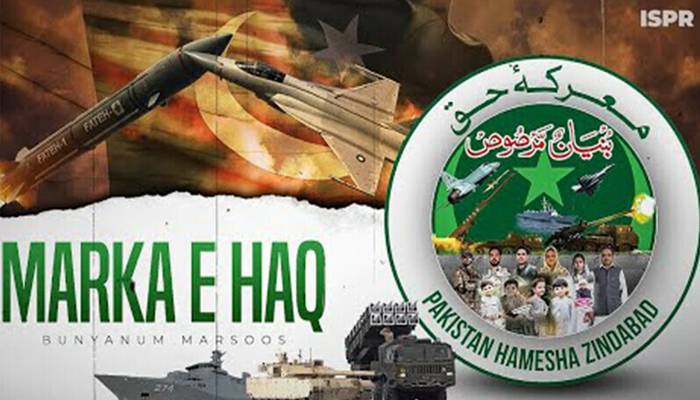 معرکہ حق پر امریکی کمیشن کی رپورٹ اور بھارت کا حقائق کے منافی پروپیگنڈا بے نقاب
