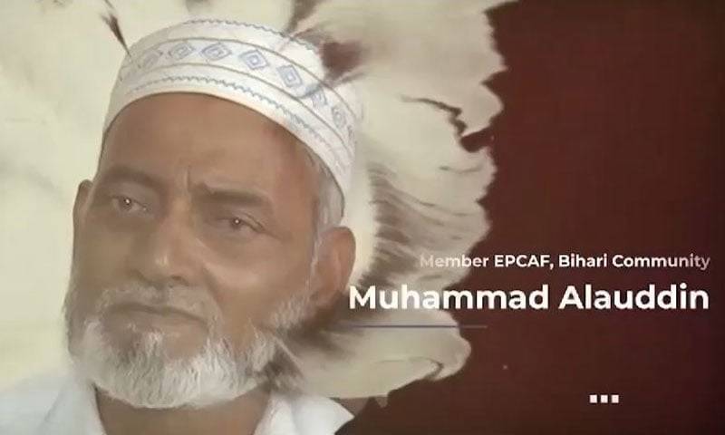 1971کی پاک بھارت جنگ میں بہاریوں پر ڈھائے جانے والے مظالم کی داستان- تاریخ کا سیاہ باب