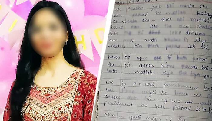  استاد کی ہراسانی سے تنگ آکر 17 سالہ طالبہ کی خودکشی، تحریری نوٹ برآمد