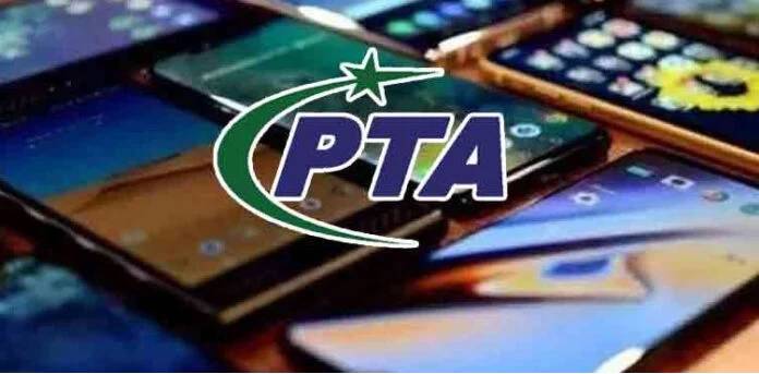ذاتی معلومات کی چوری سے بچنے کیلئے پی ٹی اے نے شہریوں کو خبردار کر دیا