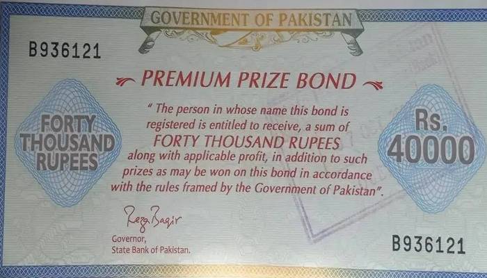 40 ہزار روپے کے پریمیم پرائز بانڈ کی قرعہ اندازی کب؟ تاریخ کا اعلان کردیا گیا