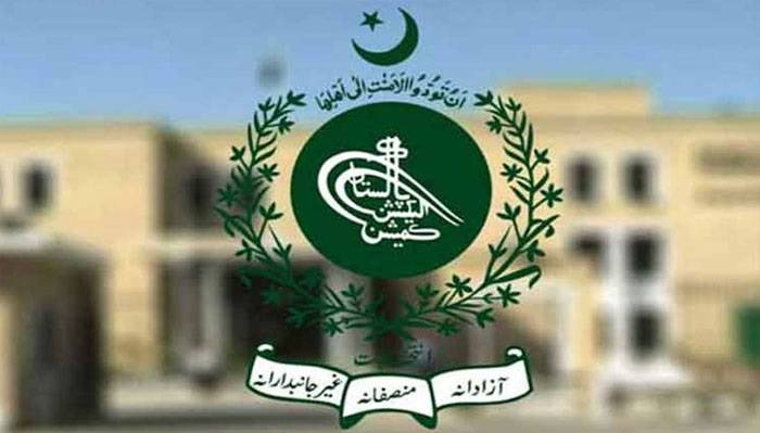 الیکشن کمیشن میں نئی سیاسی جماعت رجسٹر ہوگئی