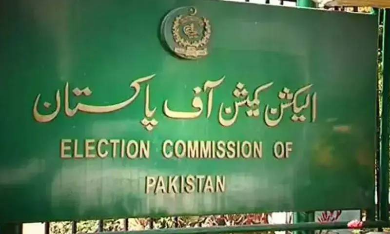 الیکشن کمیشن نے گلگت بلتستان اسمبلی کے عام انتخابات ملتوی کر دیے
