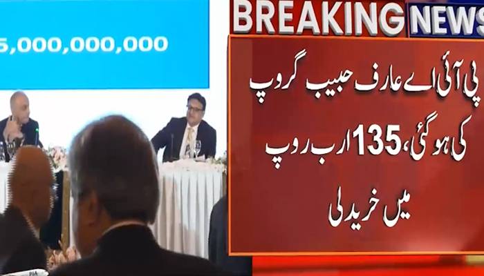 پی آئی کی نجکاری، عارف حبیب گروپ نےپاکستان ایئر لائنز خرید لی