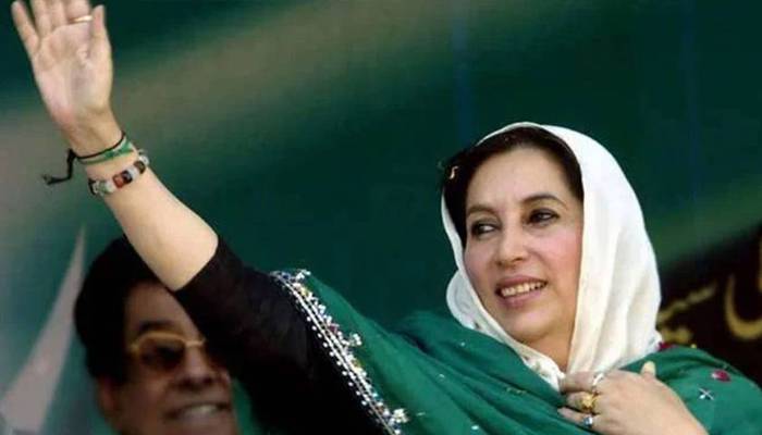 محترمہ بینظیر بھٹو کے یوم شہادت کے موقع پر عام تعطیل کا اعلان