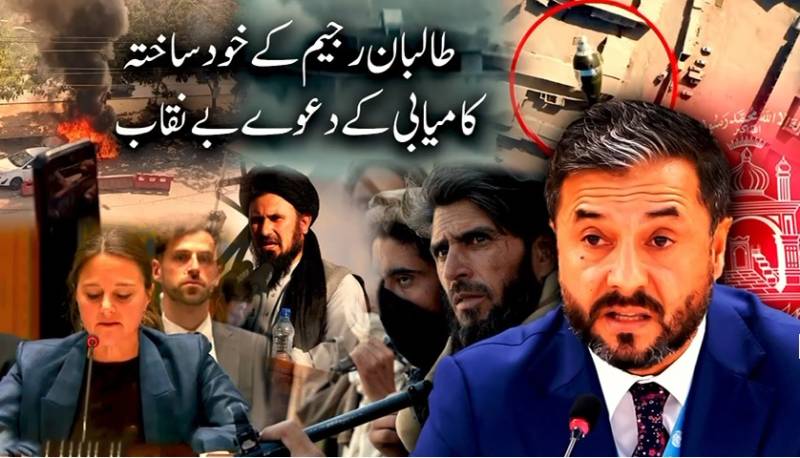 طالبان رجیم کے خودساختہ کامیابی کے دعوے رد، 2025 عالمی تنہائی اور سفارتی ناکامیوں کا سال رہا