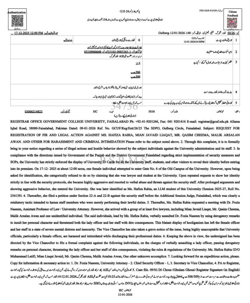 یونیورسٹی کی خاتون اسسٹنٹ پروفیسر کو طالبہ کیجانب سے ہراساں کیے جانےپر مقدمہ درج