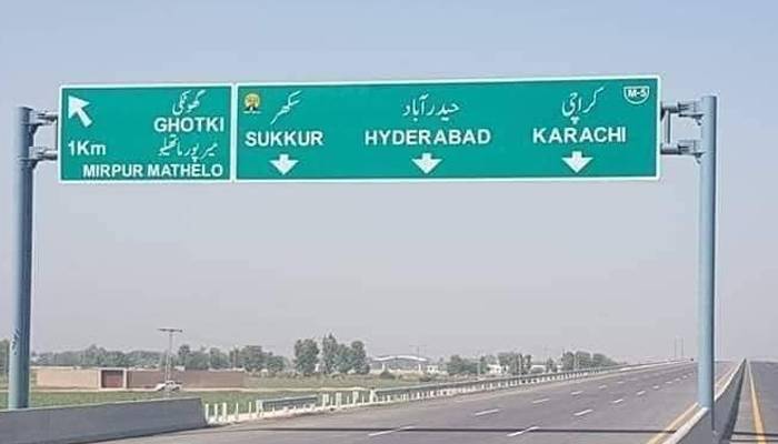 سکھر تا حیدرآباد موٹروے منصوبے کی تکمیل پر اہم پیش رفت 