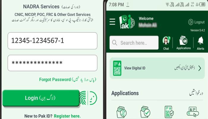 پاک آئی ڈی کا نیا ورژن ’’ویریفکیشن ہسٹری‘‘ فیچرکیساتھ متعارف
