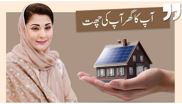 اپنی چھت، اپنا گھر منصوبے میں توسیع، جوائنٹ فیملیز کو بلاسود قرضوں کی سہولت