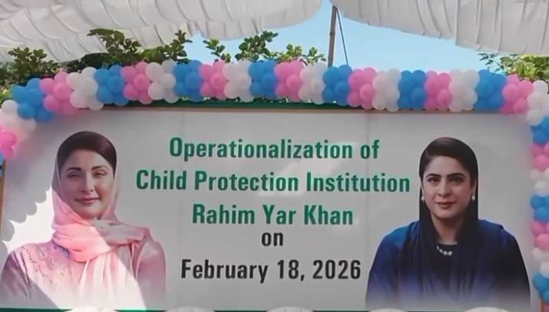 سارہ احمد نے رحیم یار خان میں قائم چائلڈ پروٹیکشن بیورو کے مرکز کو فعال کر دیا