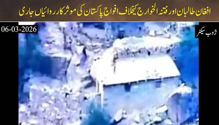 آپریشن غضب للحق: سیکیورٹی فورسز کی افغان طالبان کیخلاف مؤثرکارروائیاں جاری