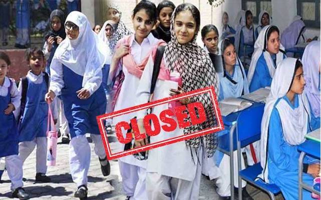 پنجاب میں سرکاری و نجی تعلیمی ادارے 10 مارچ سے 31 مارچ تک بند رکھنے کا فیصلہ