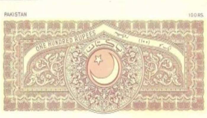 زمینی لین دین کیلئے پیلے اسٹام پیپر کی قید ختم کردی  گئی