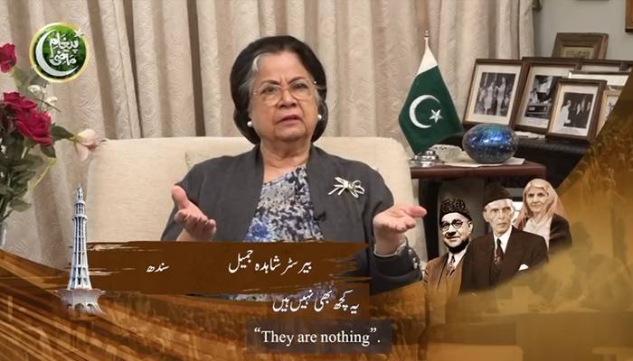 قرارداد پاکستان،  مسلمانوں کی علیحدہ قومی شناخت اور جدوجہد  آزادی