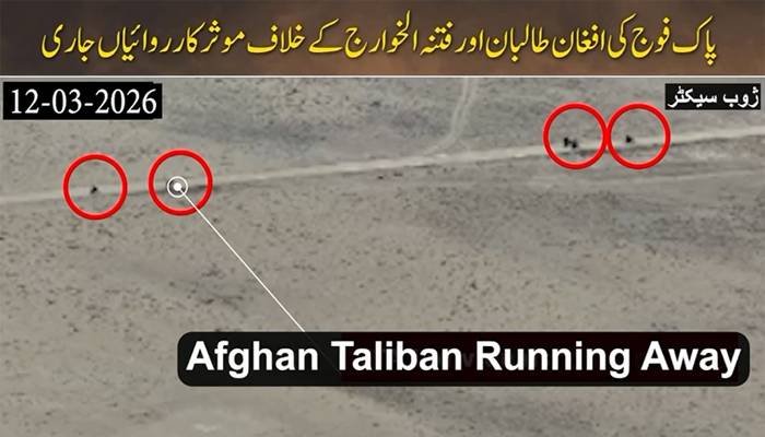 آپریشن غضب للحق:پاک فوج کی کارروائی،ژوب سیکٹرسےافغان طالبان بھاگنے پر مجبور