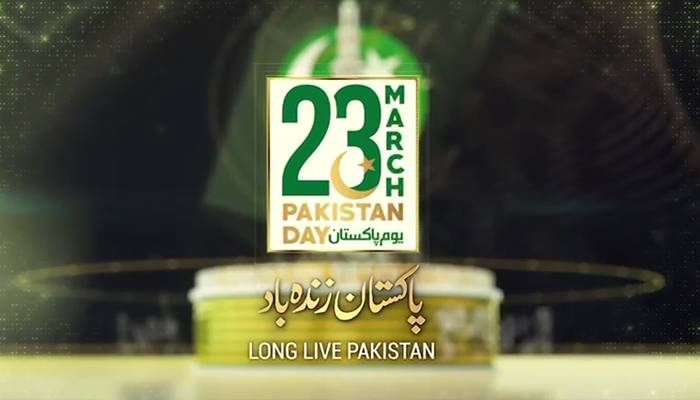 یومِ پاکستان کے موقع پر پاکستانی عوام کا قوم کے نام خصوصی پیغام