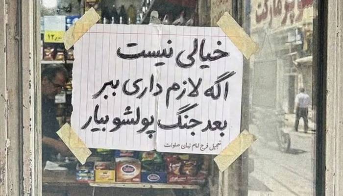 “جو کچھ چاہیے لے جاؤ، پیسے جنگ کے بعد دے دینا