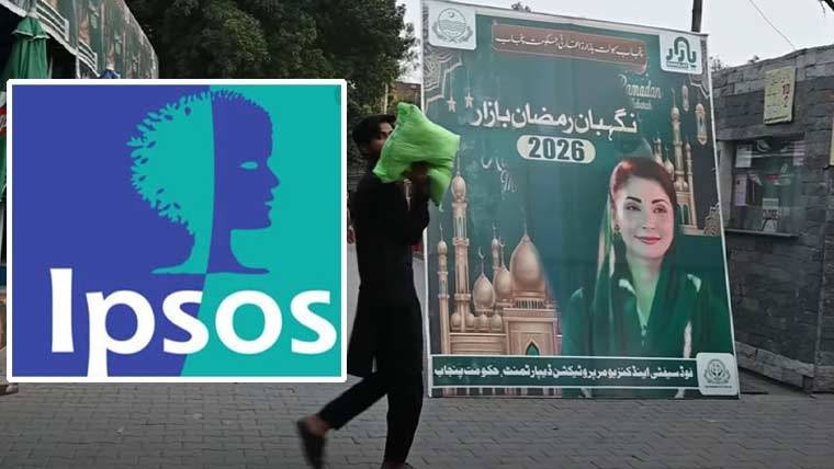 نگہبان رمضان بازاروں سے کروڑوں افراد مستفید، عالمی رپورٹ میں عوامی ریلیف کی توثیق