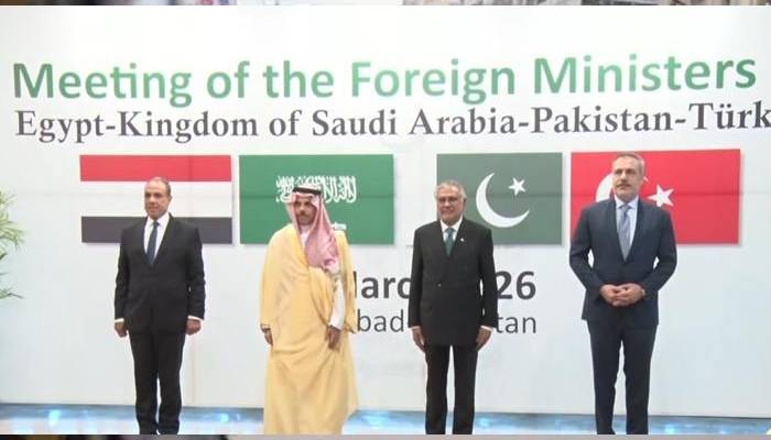  اسلام آباد میں 4 مسلم ممالک کے وزرائے خارجہ کا اجلاس اختتا م پزیر